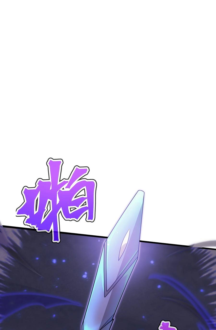 《转生为战斗种族的我，想过悠闲生活》51 口出狂言 第12页