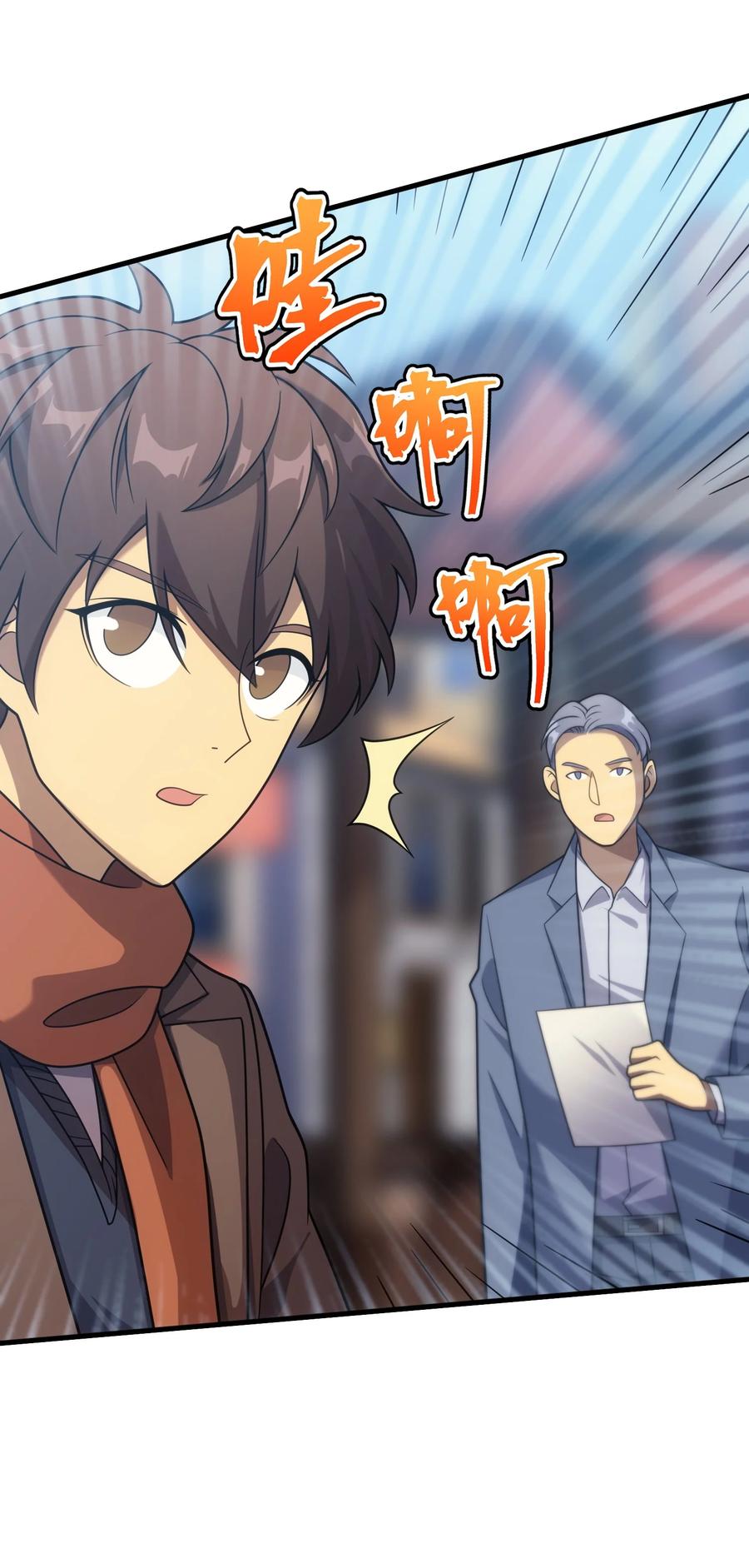 《转生为战斗种族的我，想过悠闲生活》51 口出狂言 第3页