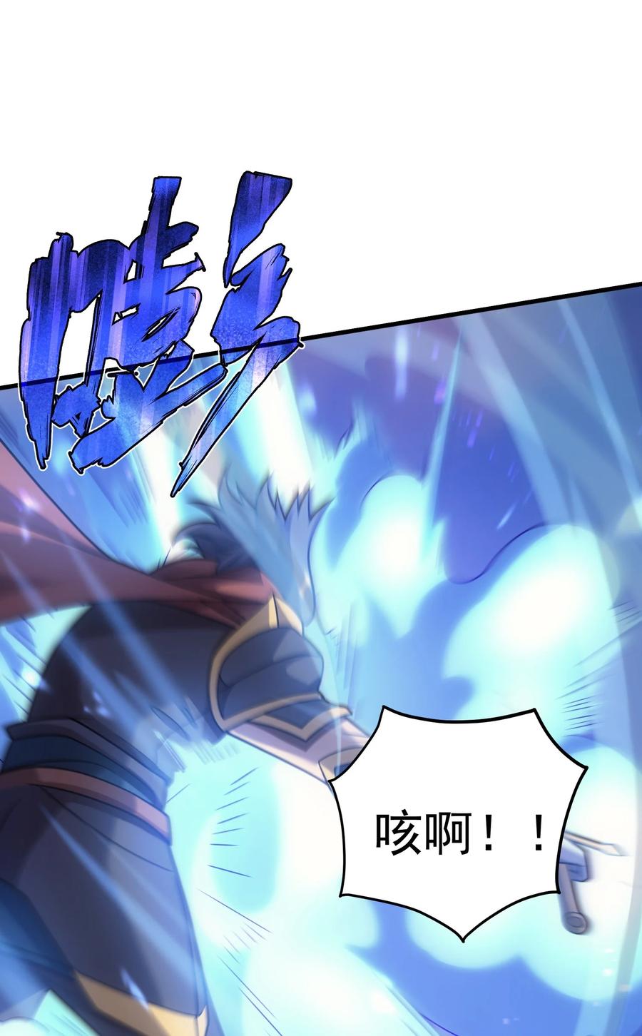 《转生为战斗种族的我，想过悠闲生活》51 口出狂言 第42页