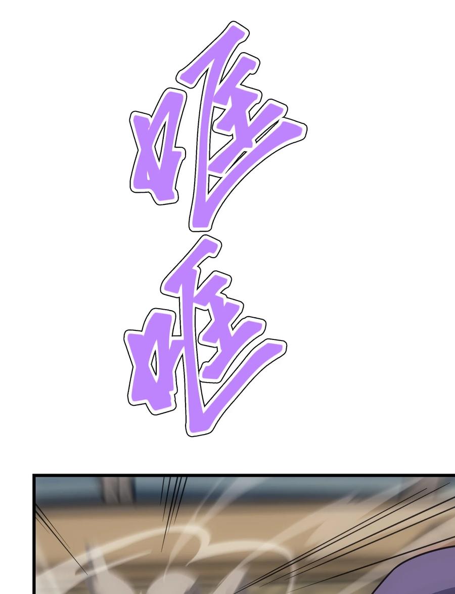 《转生为战斗种族的我，想过悠闲生活》51 口出狂言 第78页