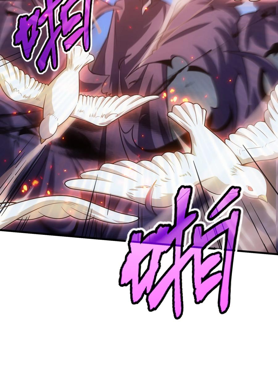 《转生为战斗种族的我，想过悠闲生活》51 口出狂言 第96页
