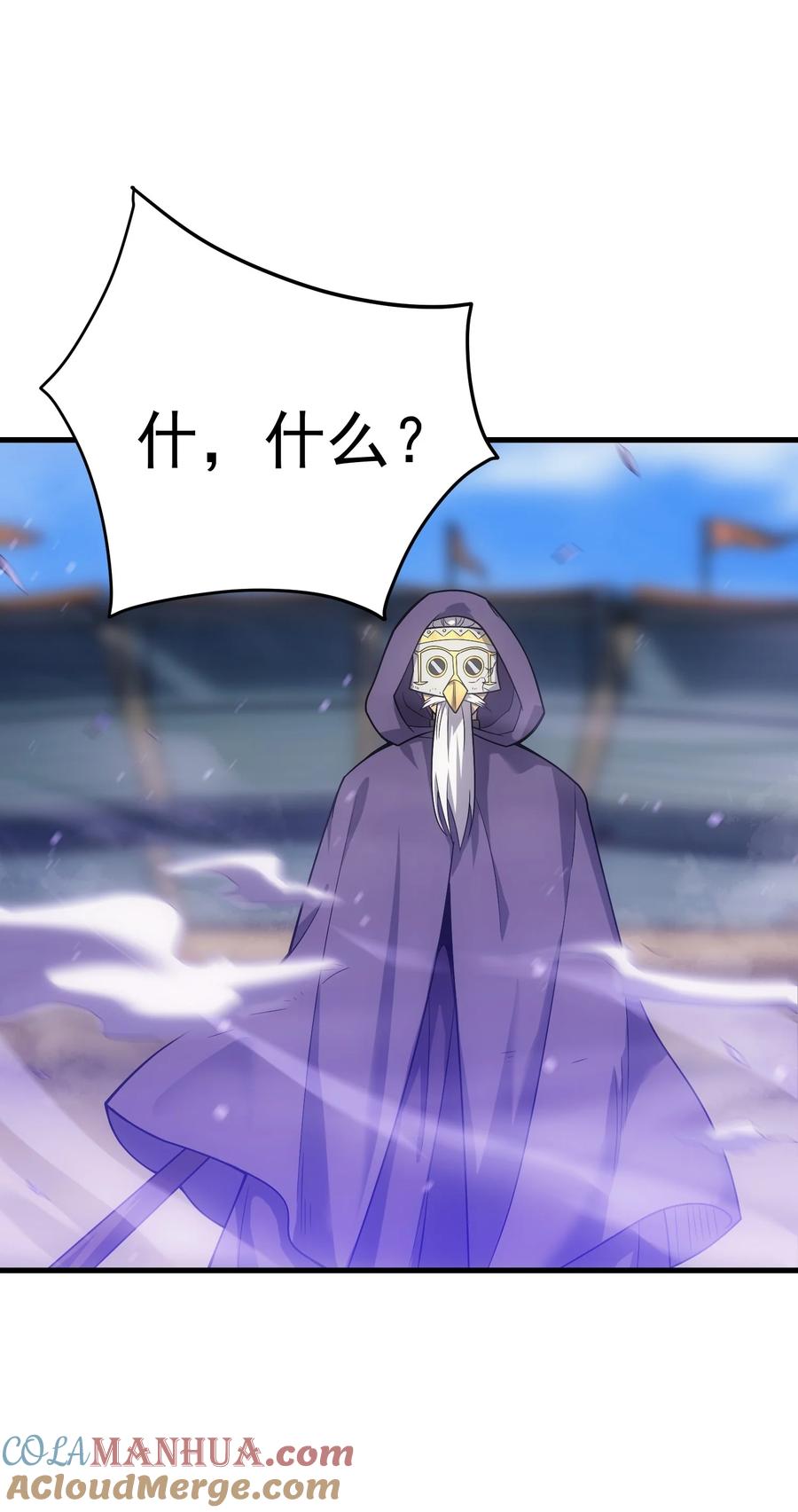 《转生为战斗种族的我，想过悠闲生活》51 口出狂言 第89页