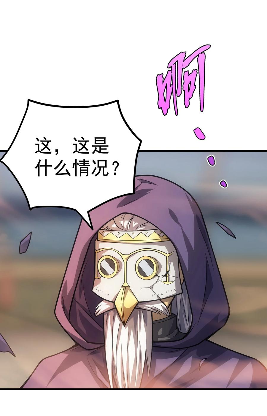 《转生为战斗种族的我，想过悠闲生活》52 傀儡 第6页