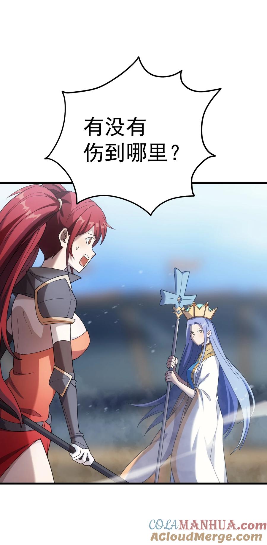 《转生为战斗种族的我，想过悠闲生活》52 傀儡 第77页