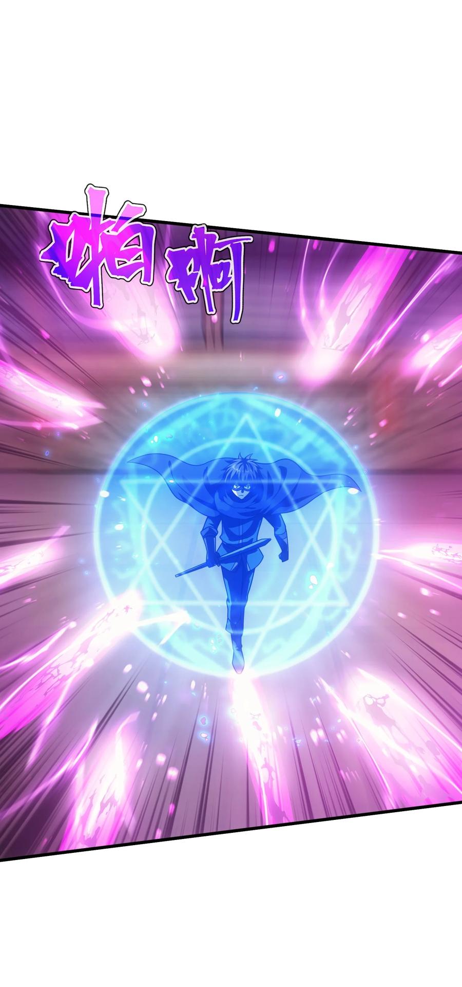 《转生为战斗种族的我，想过悠闲生活》52 傀儡 第18页