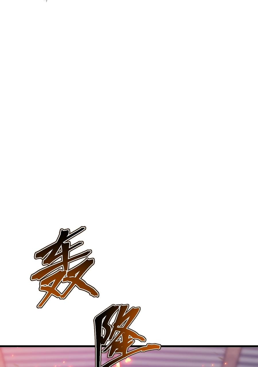 《转生为战斗种族的我，想过悠闲生活》52 傀儡 第26页