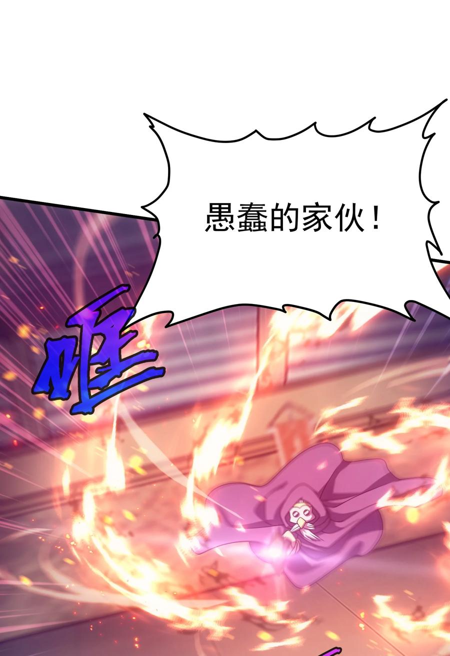 《转生为战斗种族的我，想过悠闲生活》52 傀儡 第22页