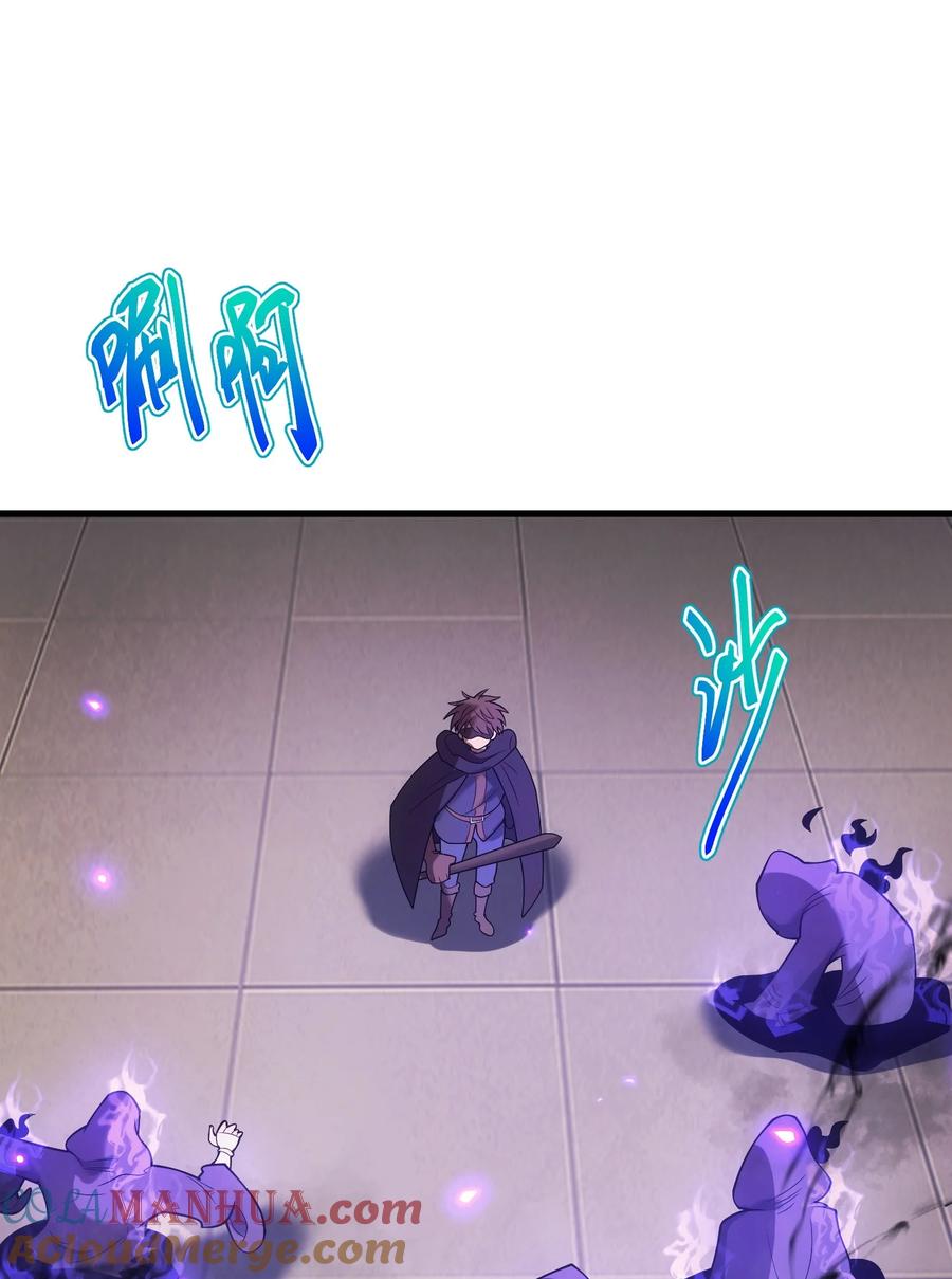 《转生为战斗种族的我，想过悠闲生活》52 傀儡 第57页