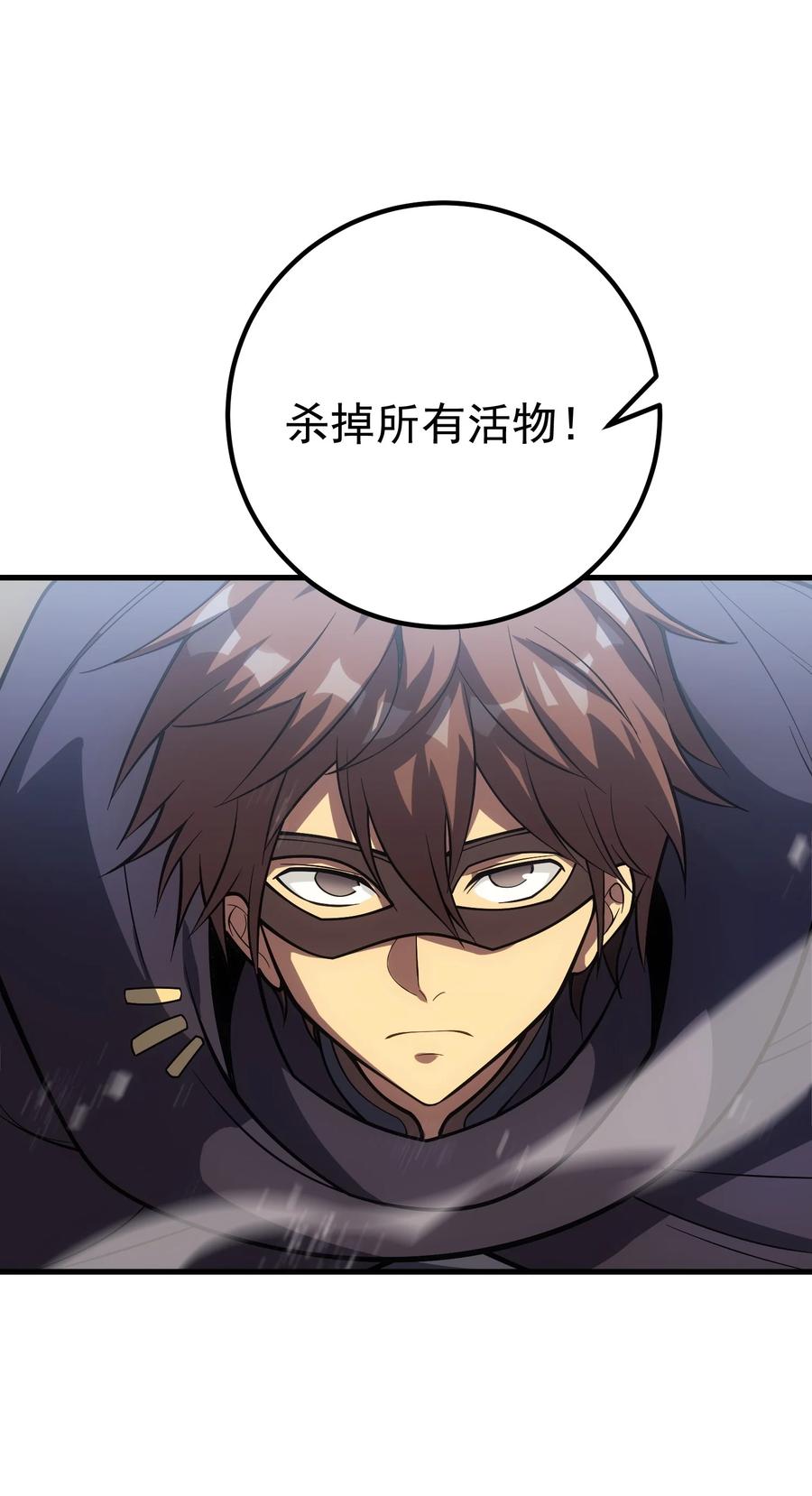 《转生为战斗种族的我，想过悠闲生活》52 傀儡 第39页