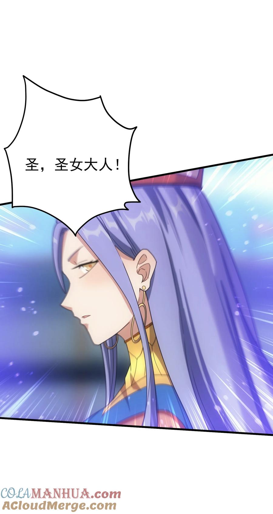 《转生为战斗种族的我，想过悠闲生活》52 傀儡 第73页