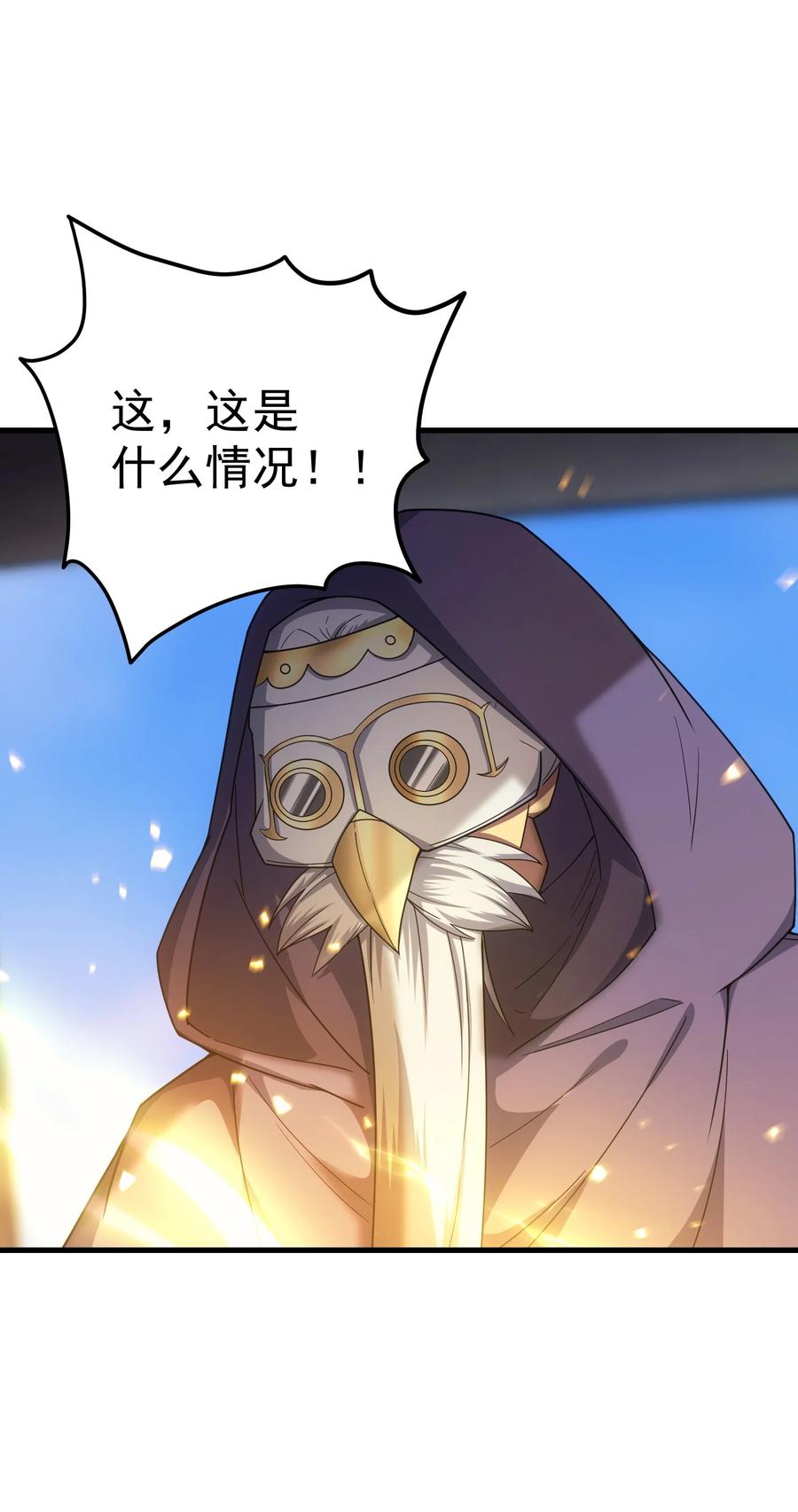 《转生为战斗种族的我，想过悠闲生活》52 傀儡 第87页