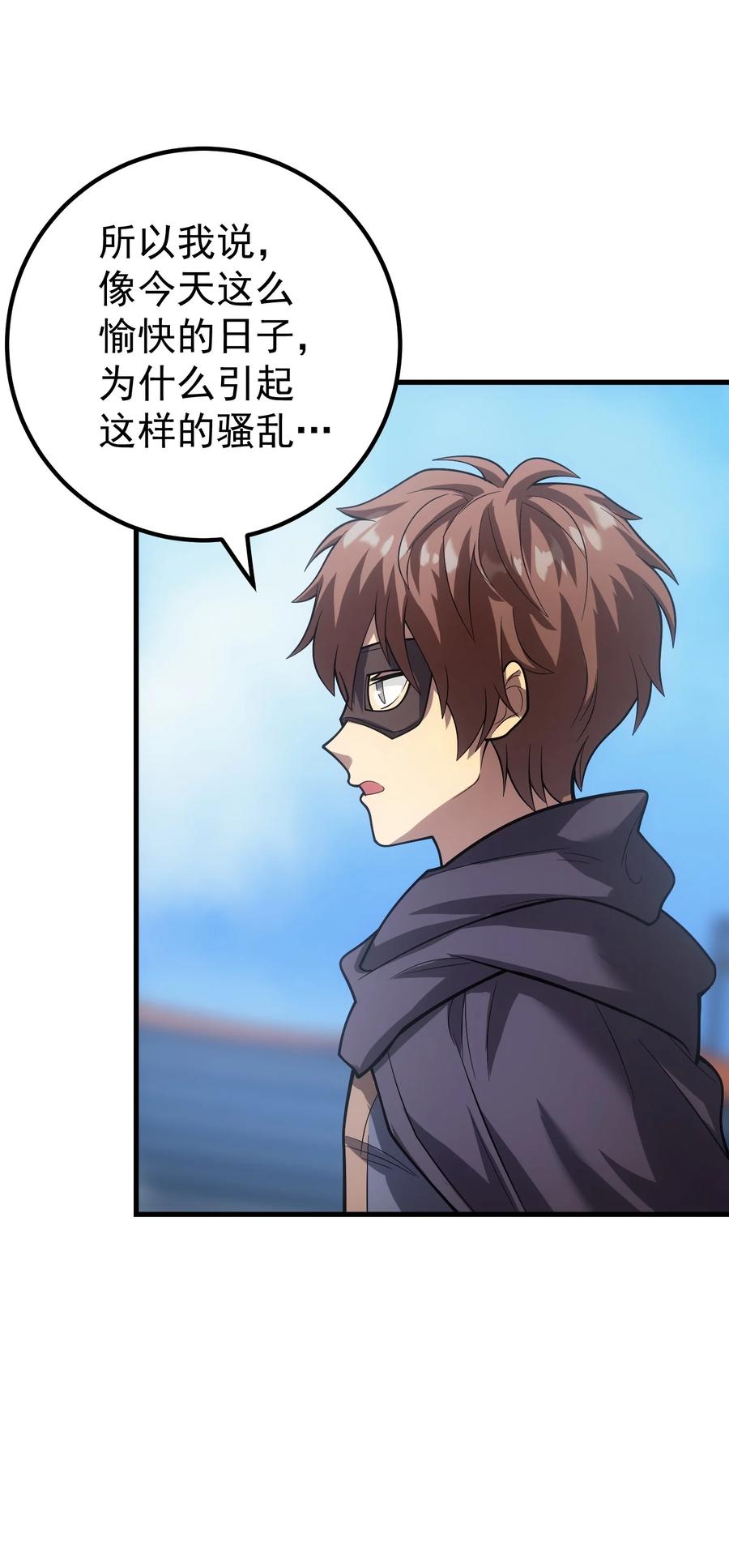 《转生为战斗种族的我，想过悠闲生活》52 傀儡 第96页