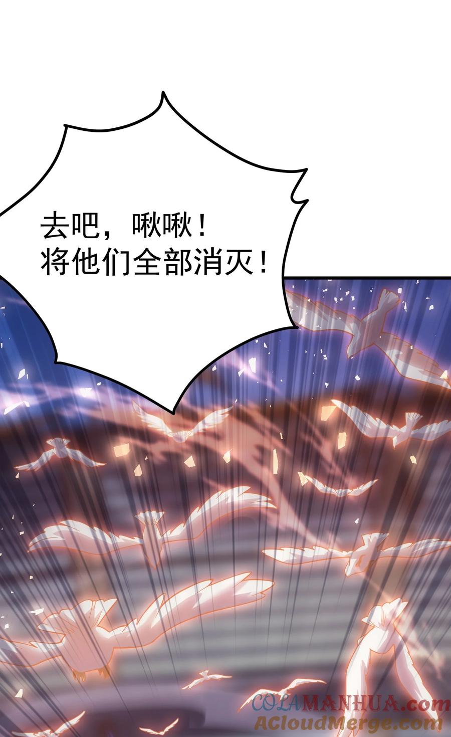 《转生为战斗种族的我，想过悠闲生活》52 傀儡 第49页