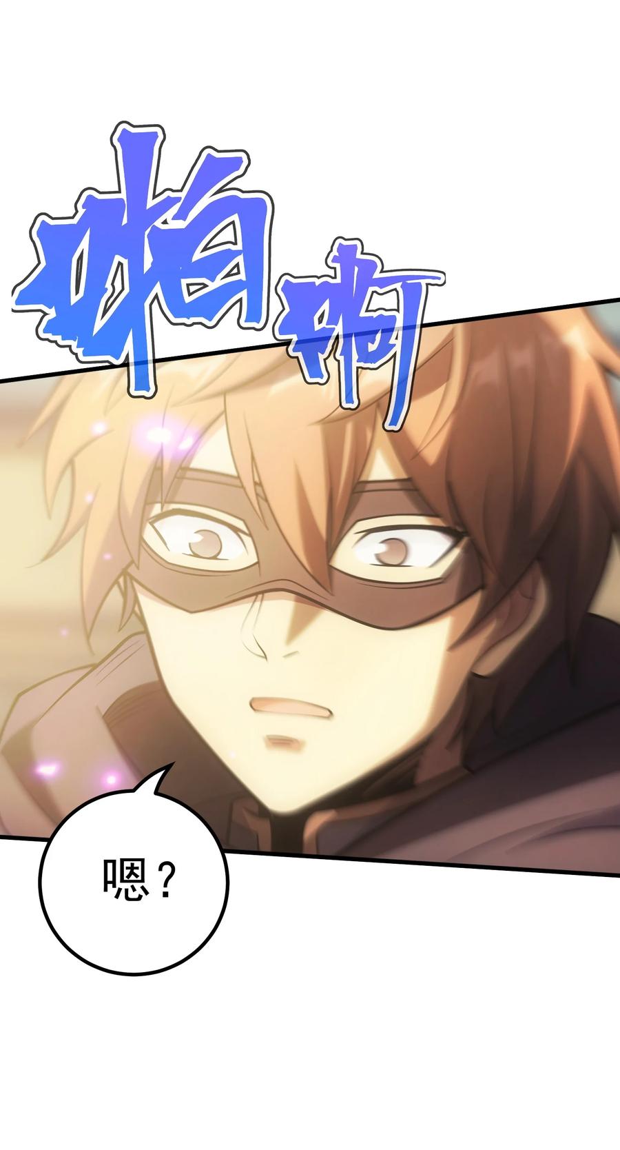 《转生为战斗种族的我，想过悠闲生活》52 傀儡 第63页
