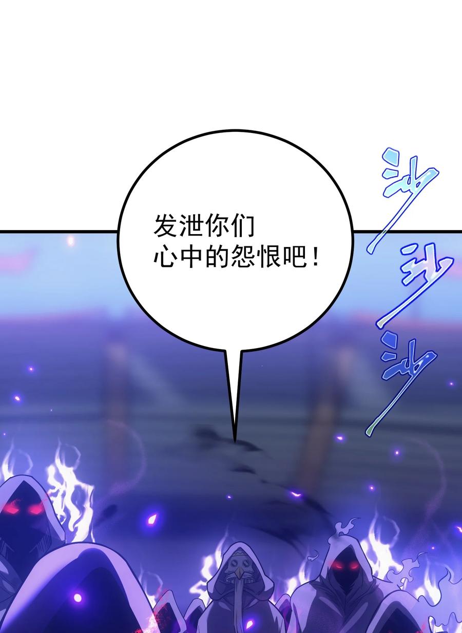 《转生为战斗种族的我，想过悠闲生活》52 傀儡 第40页