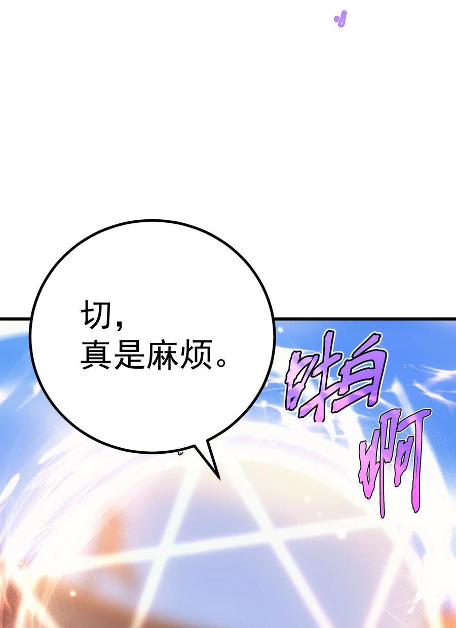 《转生为战斗种族的我，想过悠闲生活》52 傀儡 第44页