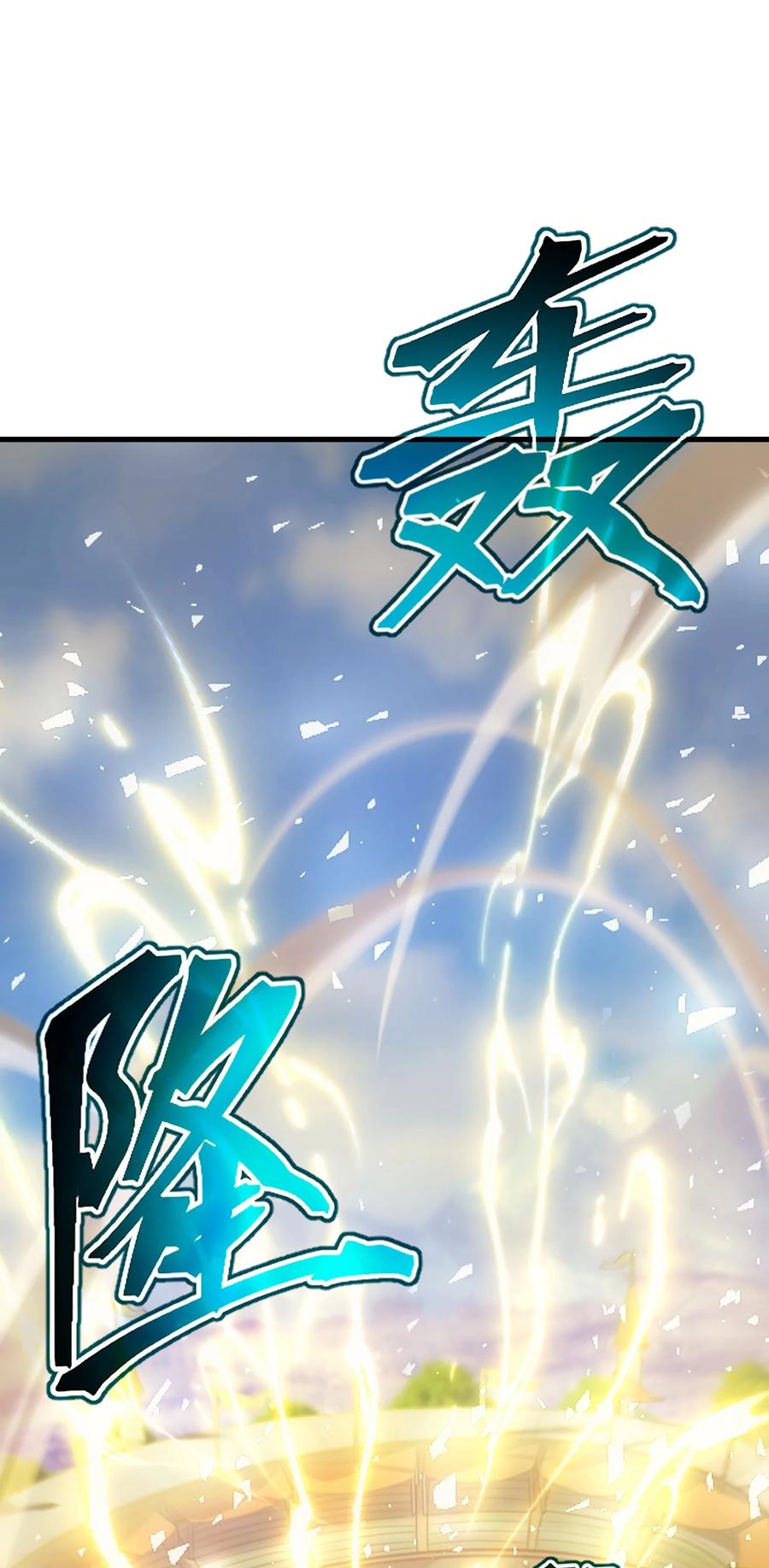 《转生为战斗种族的我，想过悠闲生活》52 傀儡 第84页