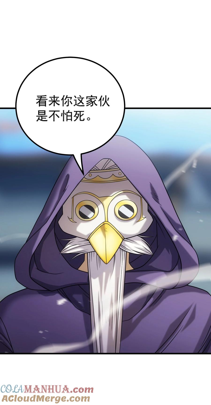 《转生为战斗种族的我，想过悠闲生活》52 傀儡 第13页