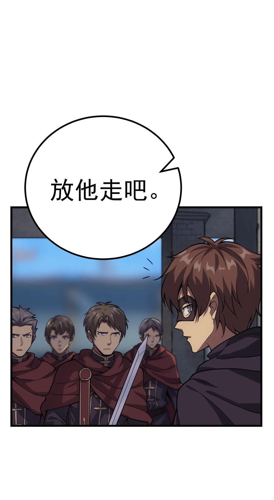 《转生为战斗种族的我，想过悠闲生活》53 放假 第12页