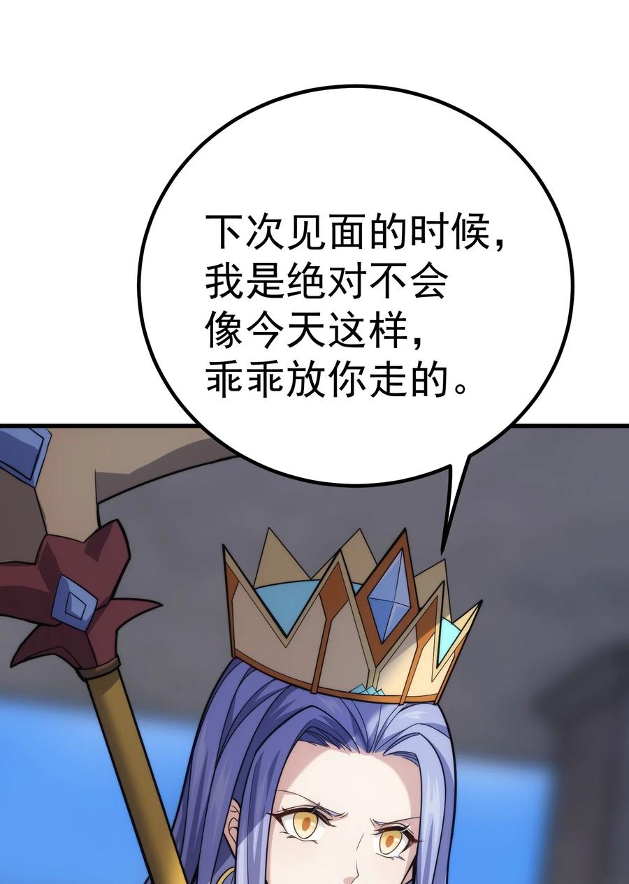 《转生为战斗种族的我，想过悠闲生活》53 放假 第17页