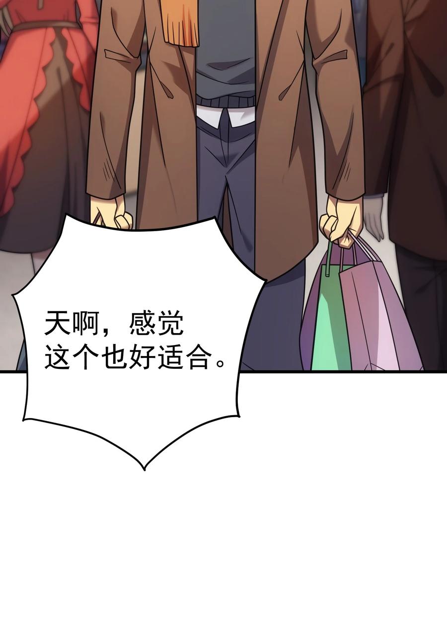 《转生为战斗种族的我，想过悠闲生活》53 放假 第44页