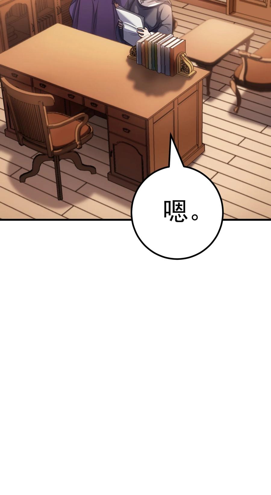 《转生为战斗种族的我，想过悠闲生活》55 魔之领域 第51页