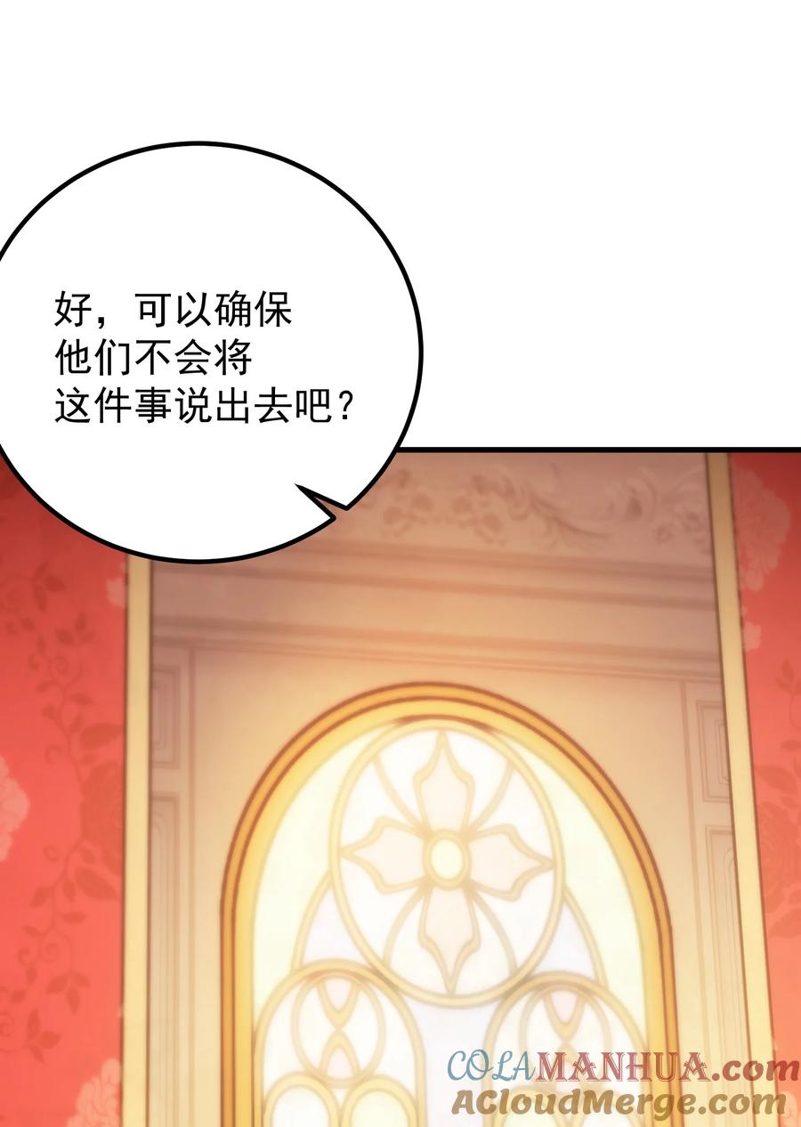 《转生为战斗种族的我，想过悠闲生活》55 魔之领域 第9页