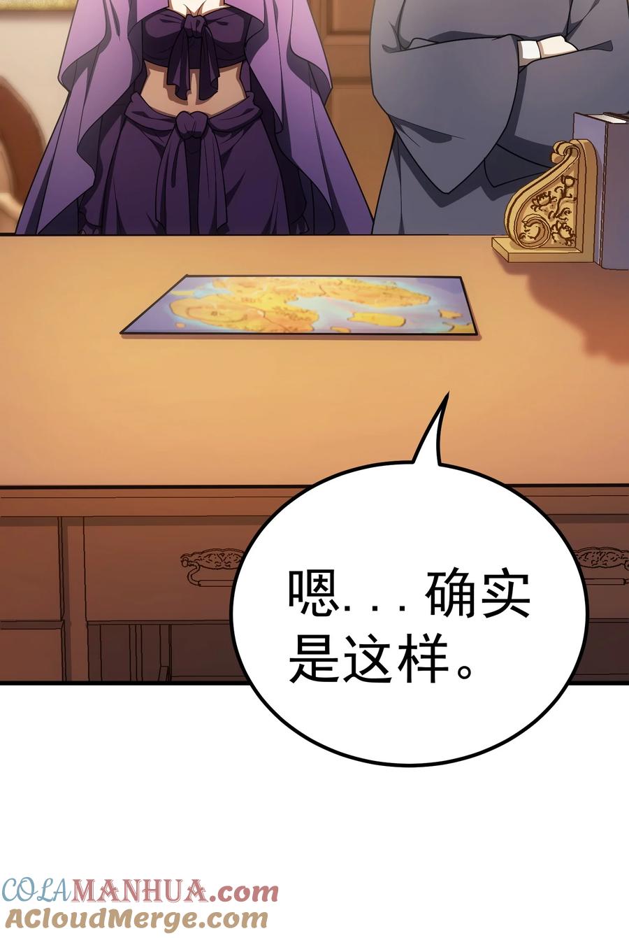 《转生为战斗种族的我，想过悠闲生活》55 魔之领域 第45页