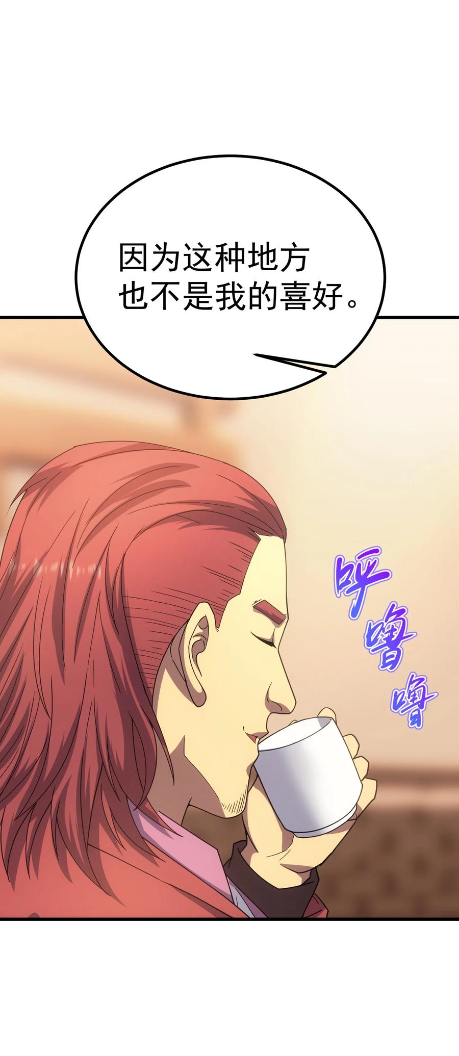 《转生为战斗种族的我，想过悠闲生活》55 魔之领域 第100页