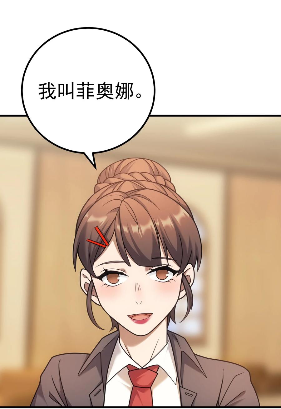 《转生为战斗种族的我，想过悠闲生活》55 魔之领域 第26页