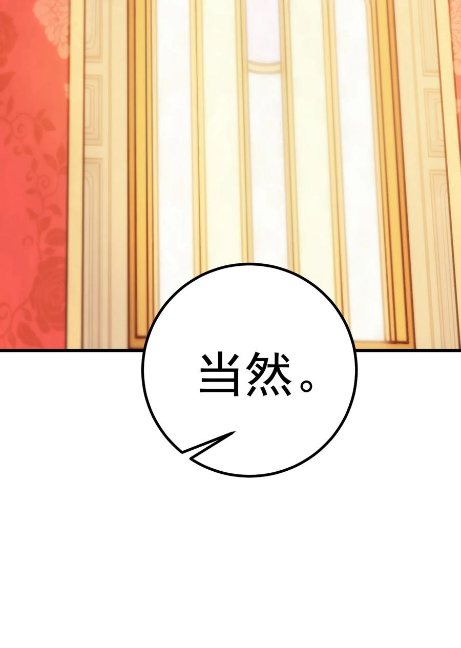 《转生为战斗种族的我，想过悠闲生活》55 魔之领域 第10页