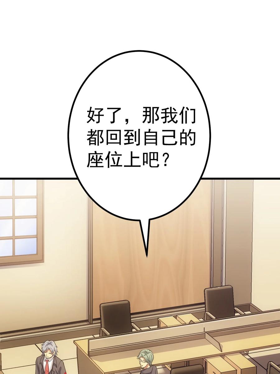 《转生为战斗种族的我，想过悠闲生活》55 魔之领域 第39页