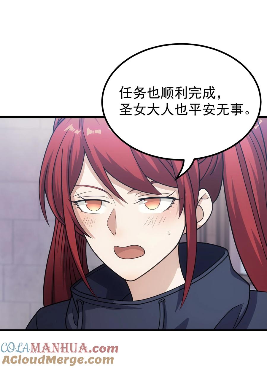 《转生为战斗种族的我，想过悠闲生活》56 有个请求 第69页