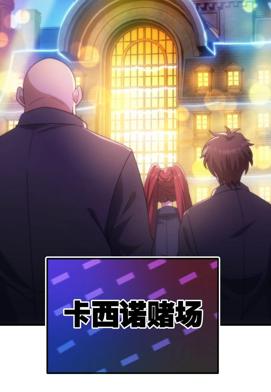 《转生为战斗种族的我，想过悠闲生活》56 有个请求 第103页
