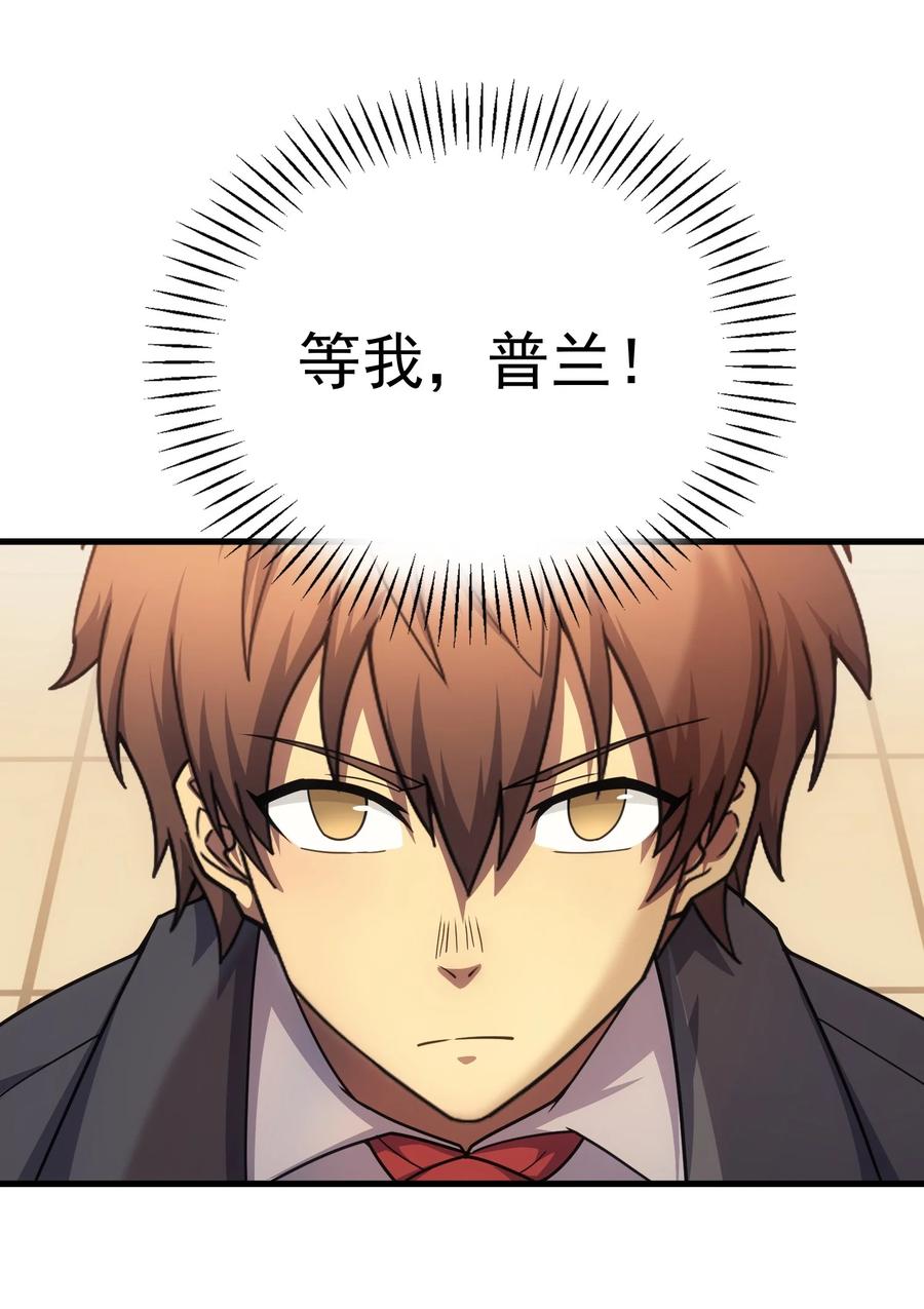 《转生为战斗种族的我，想过悠闲生活》56 有个请求 第30页
