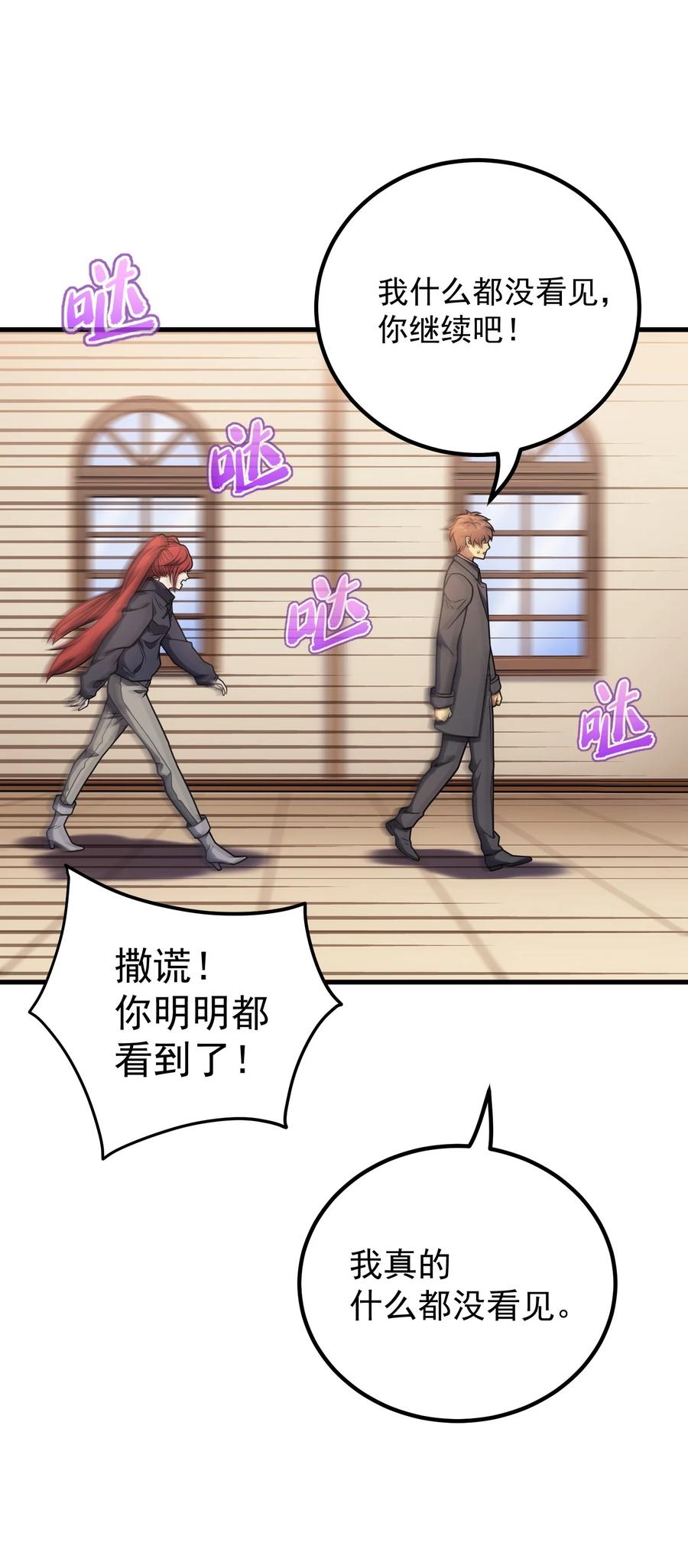 《转生为战斗种族的我，想过悠闲生活》56 有个请求 第48页