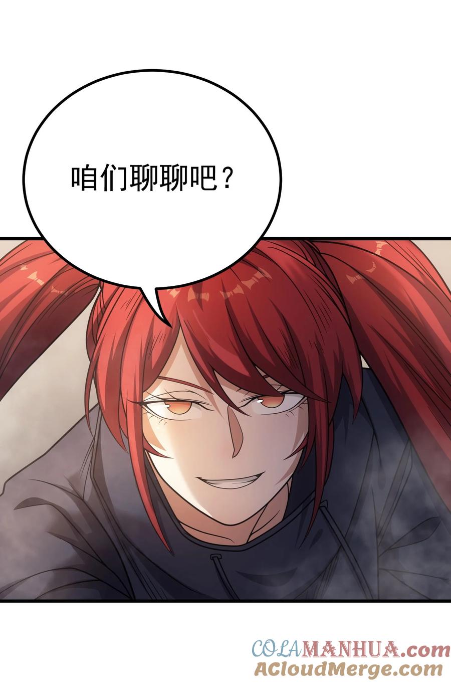 《转生为战斗种族的我，想过悠闲生活》56 有个请求 第53页