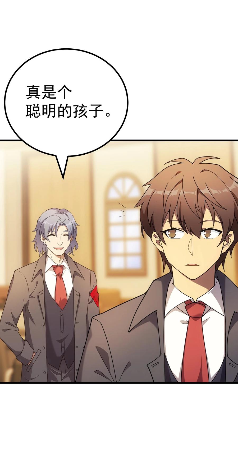 《转生为战斗种族的我，想过悠闲生活》56 有个请求 第15页