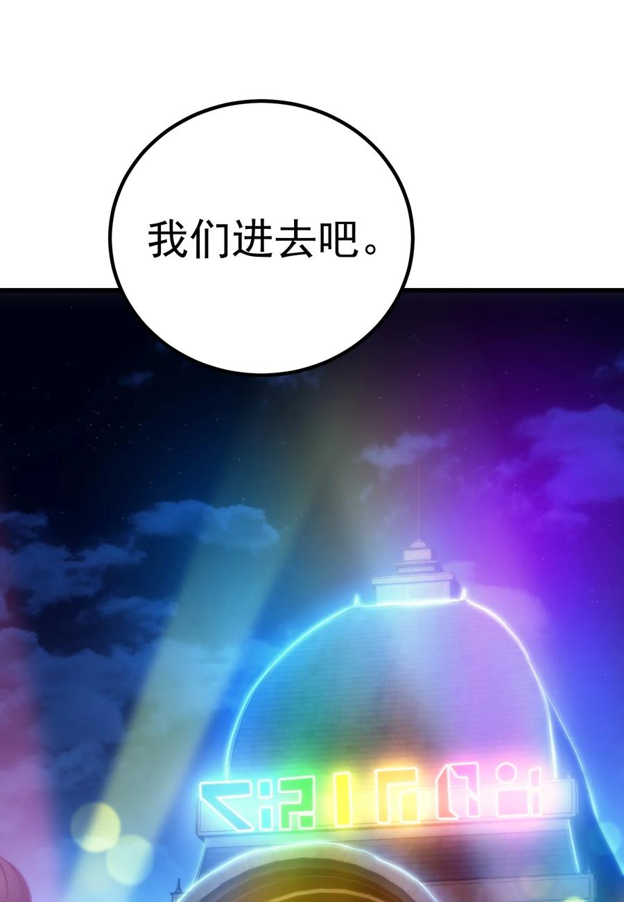 《转生为战斗种族的我，想过悠闲生活》56 有个请求 第102页