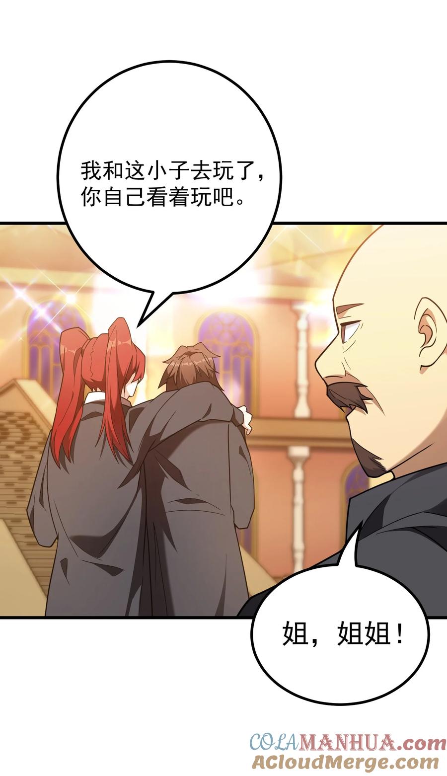 《转生为战斗种族的我，想过悠闲生活》57 地下葬送者 第10页