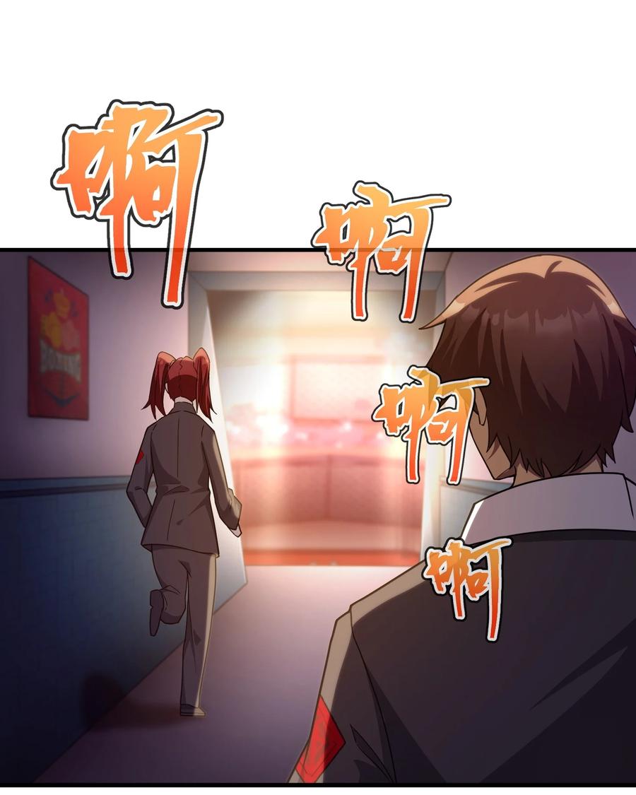 《转生为战斗种族的我，想过悠闲生活》57 地下葬送者 第75页