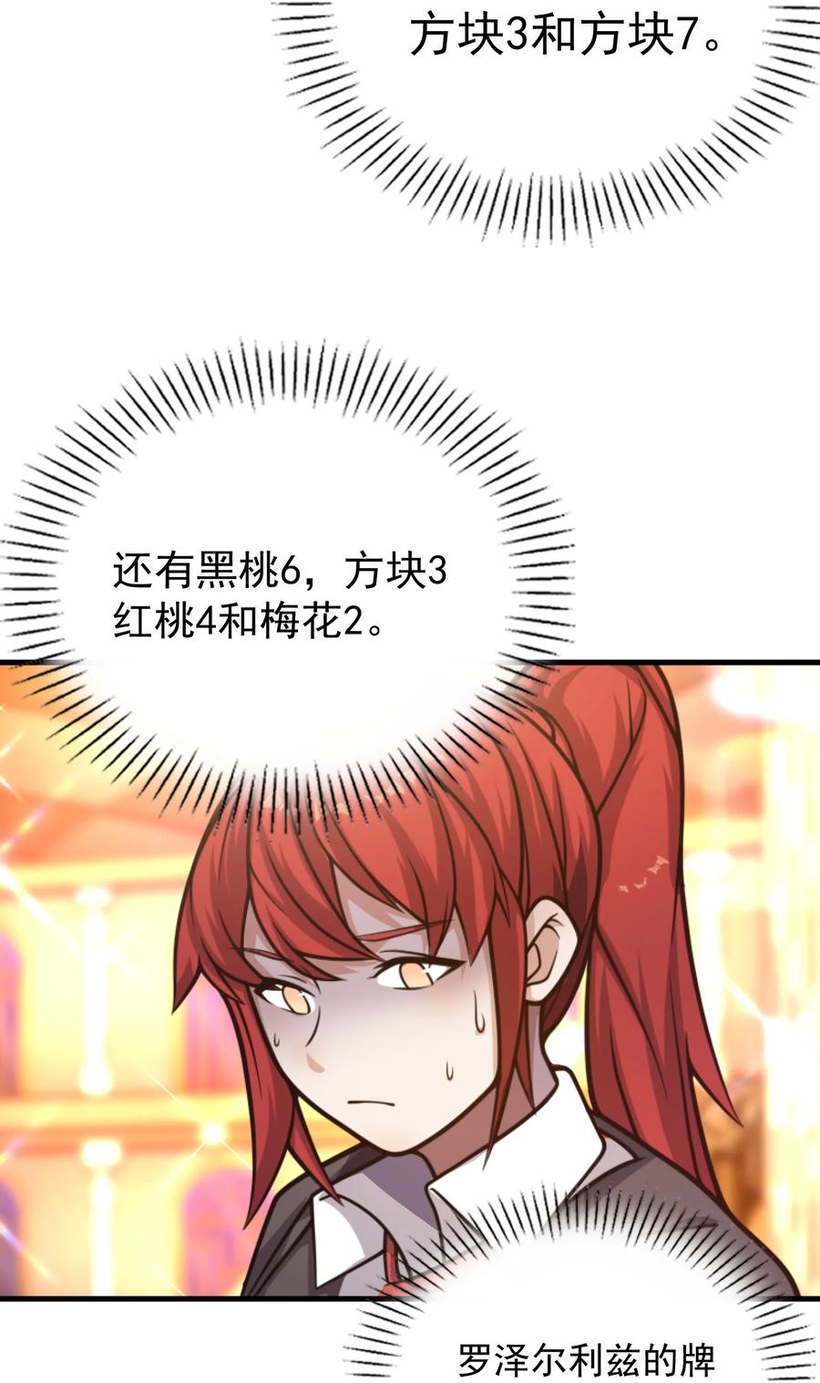 《转生为战斗种族的我，想过悠闲生活》57 地下葬送者 第39页
