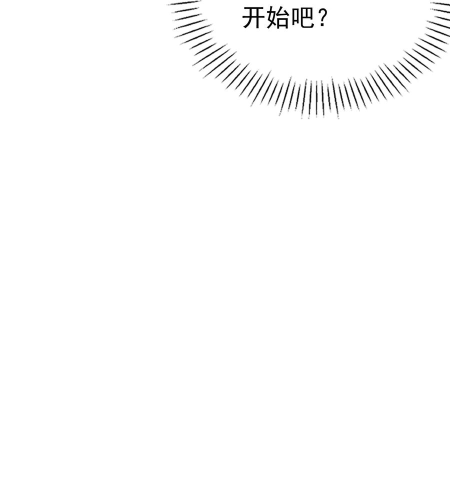 《转生为战斗种族的我，想过悠闲生活》57 地下葬送者 第42页