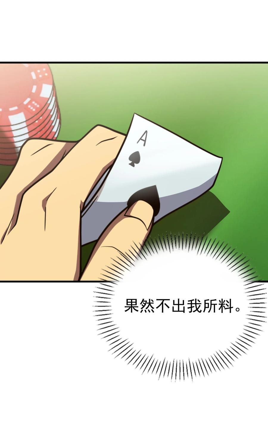 《转生为战斗种族的我，想过悠闲生活》57 地下葬送者 第35页