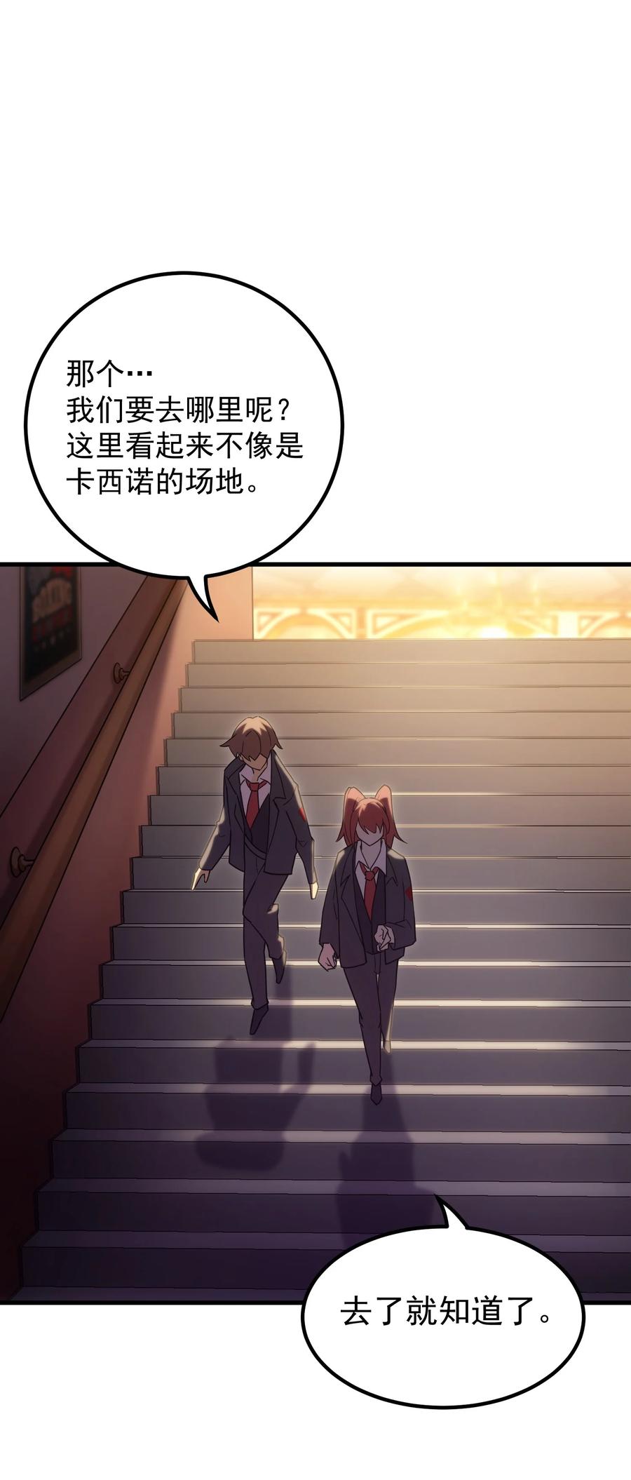 《转生为战斗种族的我，想过悠闲生活》57 地下葬送者 第72页