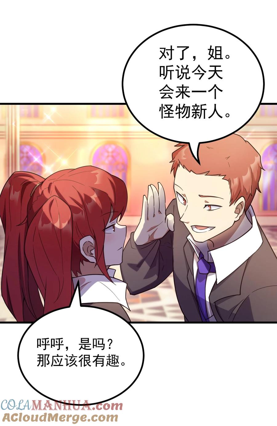 《转生为战斗种族的我，想过悠闲生活》57 地下葬送者 第70页