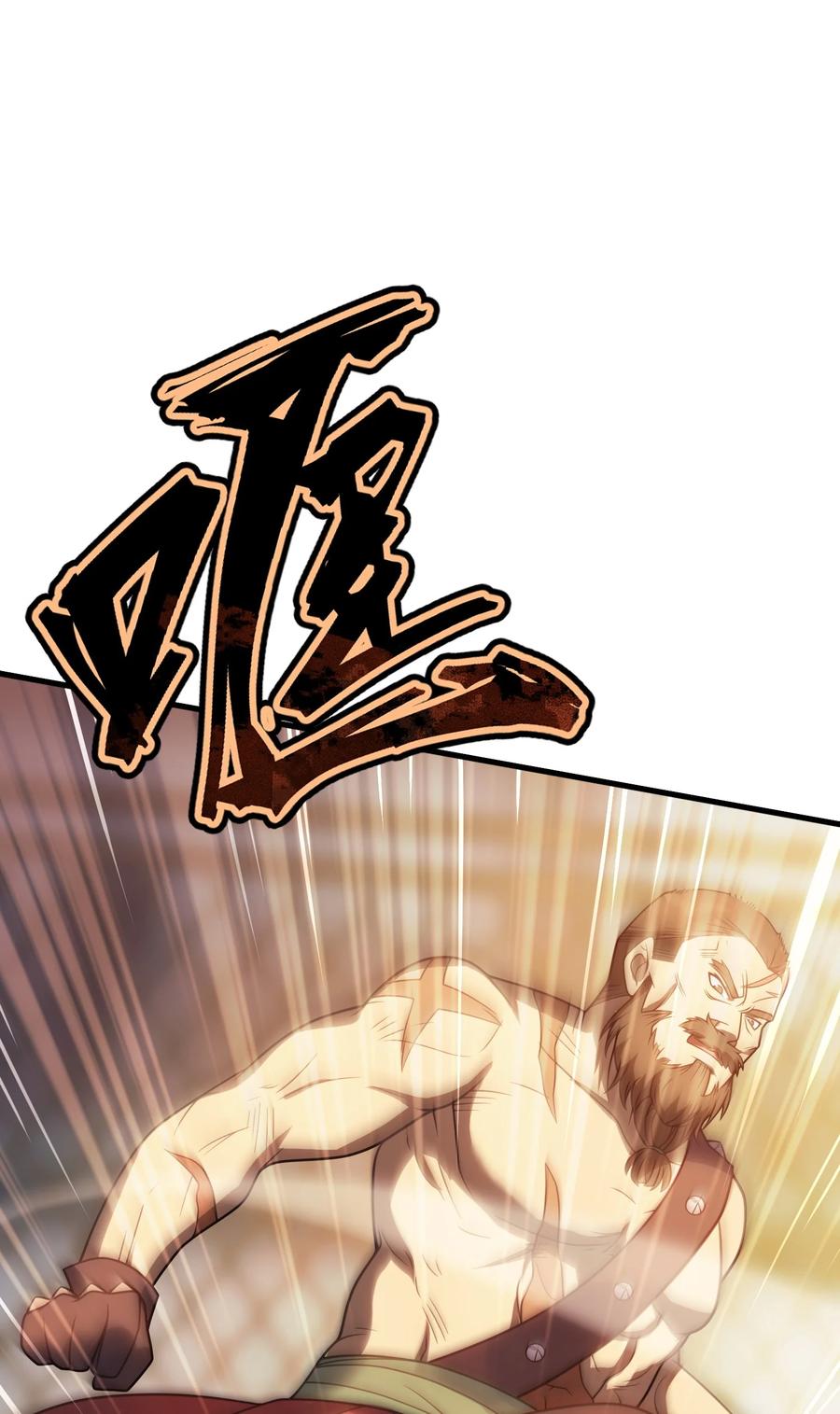 《转生为战斗种族的我，想过悠闲生活》58 格斗场 第33页