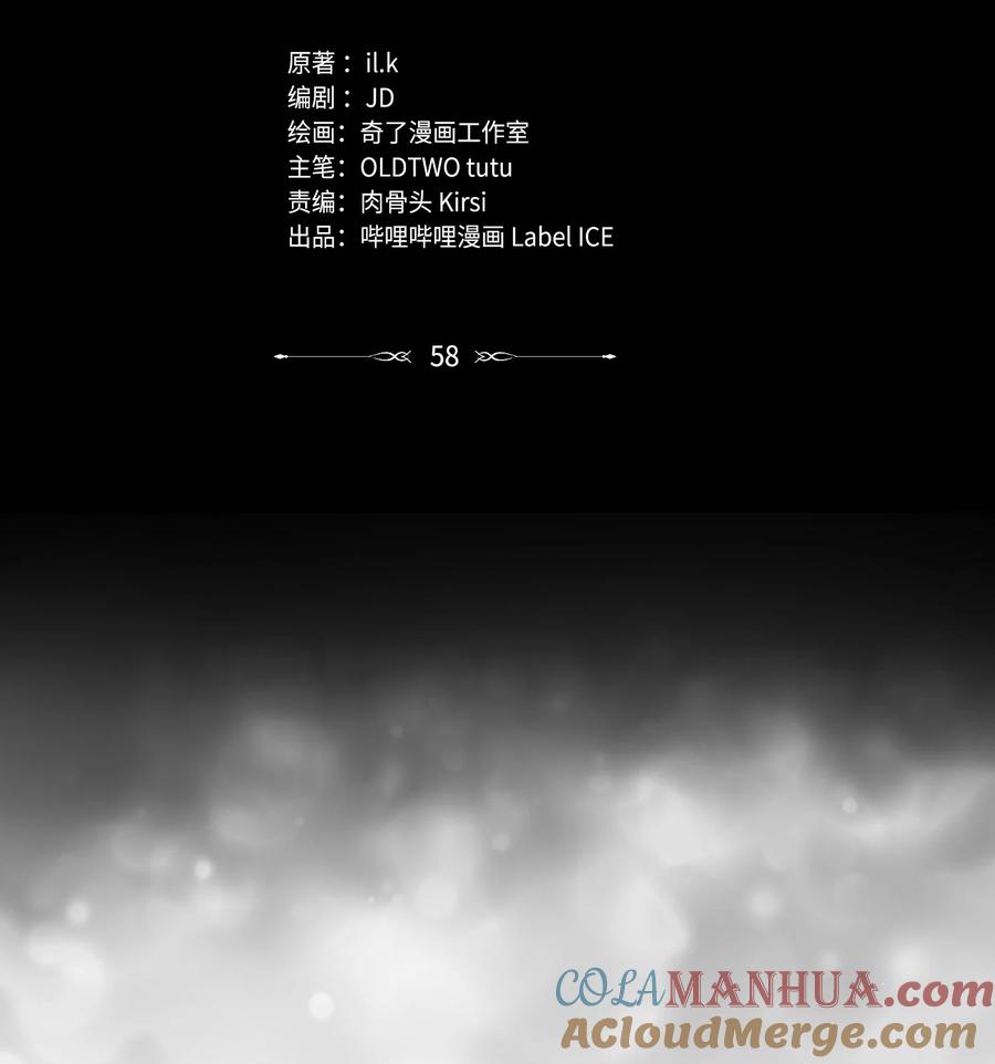 《转生为战斗种族的我，想过悠闲生活》58 格斗场 第10页