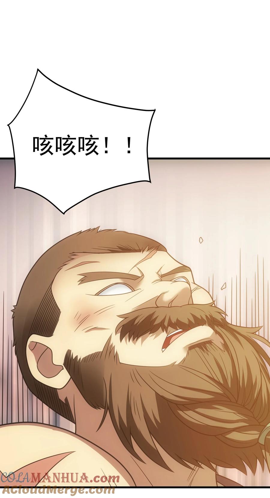 《转生为战斗种族的我，想过悠闲生活》58 格斗场 第49页