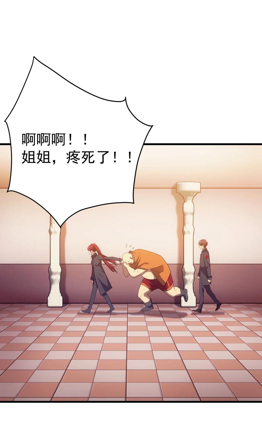 《转生为战斗种族的我，想过悠闲生活》58 格斗场 第72页